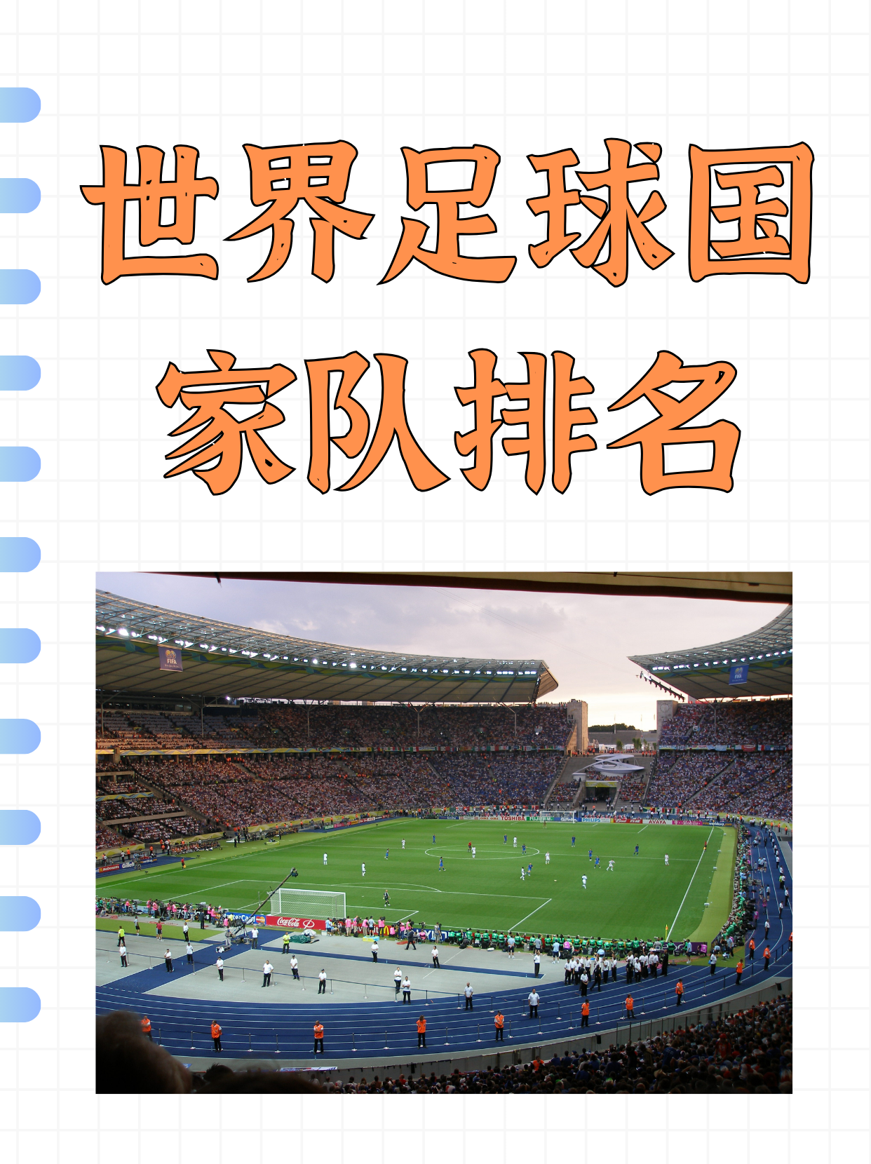 世界杯中文官网世界杯中文官网首页