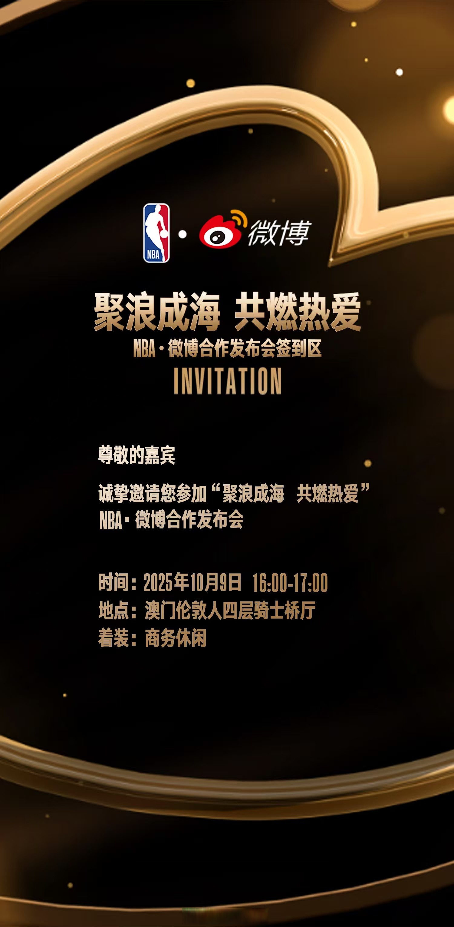 NBA官方微博nba官方微博是谁在运营